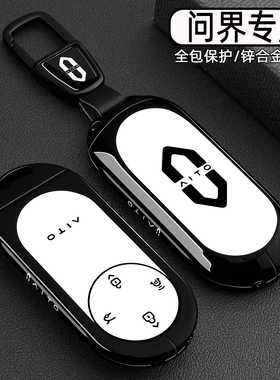 2026款问界M7钥匙套问界M8M9卡片增程mxa/Ultra车专用金属扣壳男