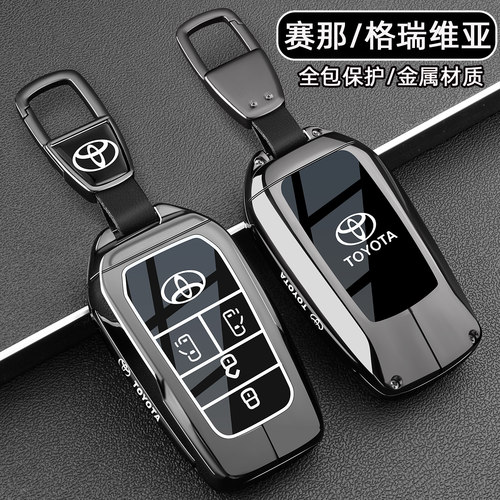 赛那/格瑞维亚车【金属钥匙套】