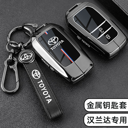 丰田汉兰达专用高端锌合金钥匙套