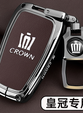 适用2026款丰田皇冠陆放钥匙套13代14代老皇冠专用汽车金属扣壳男