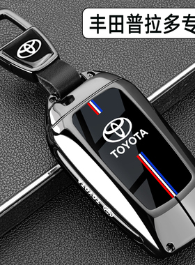 适用于2024款丰田普拉多钥匙套15/16/18/19款霸道车专用金属扣壳