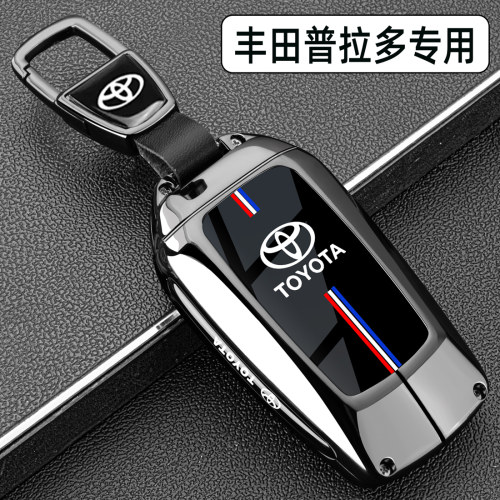 丰田普拉多专用高端锌合金钥匙套