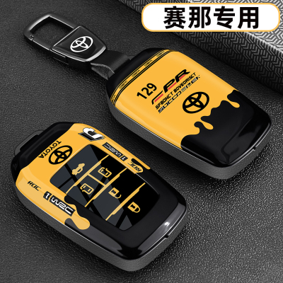 丰田赛那专用【涂装金属钥匙套】