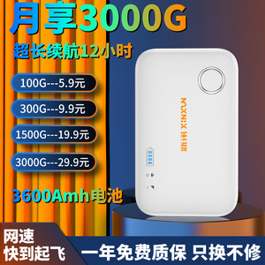 随身wifi便携式移动热点全国通用三网通车载路由器4G无线网络智能纯流量上网宝笔记本电脑宽带USB学生宿舍用