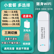 免插卡随身wifi三网通4G移动路由器宽带全国通用流量笔记本电脑便携式 车载USB热点无线网卡托随行智能网神器