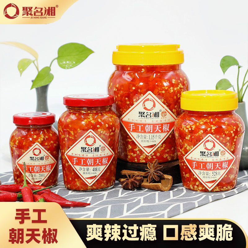 瓶装湖南下饭酱聚名湘手工朝天椒