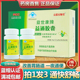 拍1发3盒 京都安顺堂益世康牌益通胶囊 30粒 2瓶 芦荟益通正品