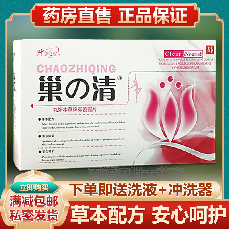 送2贈品]養巢清宮丸6粒/盒拉線丸