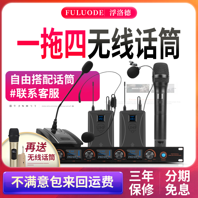 无线话筒一拖四领夹式一拖八麦克风头戴式耳麦舞台演出会议胸麦