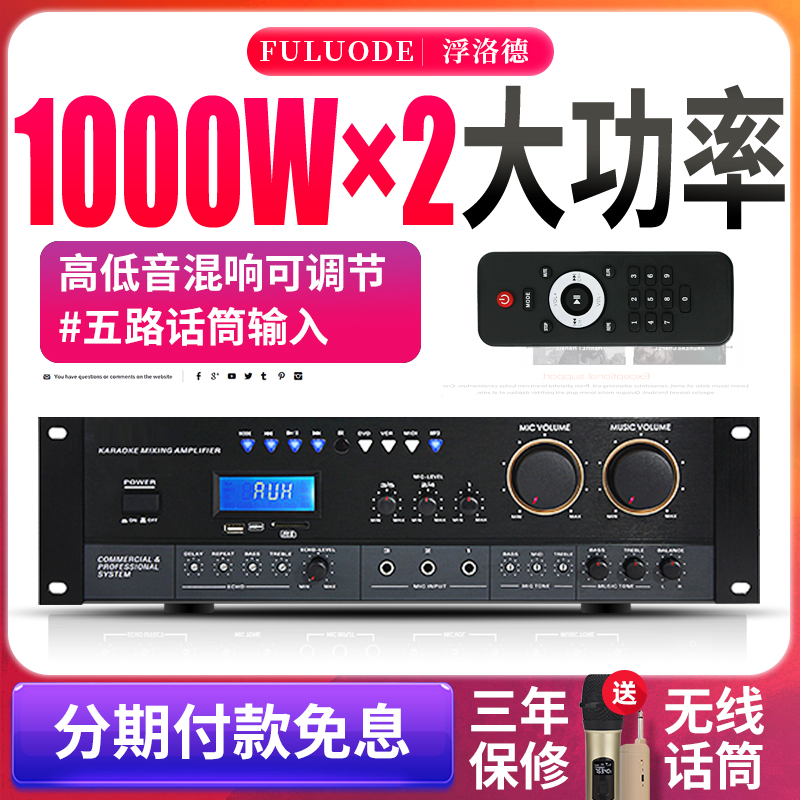 卡包大功率功放机浮洛德