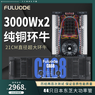 浮洛德四通道功放机专业纯后级数字舞台家用音响HIFI低音炮大功率