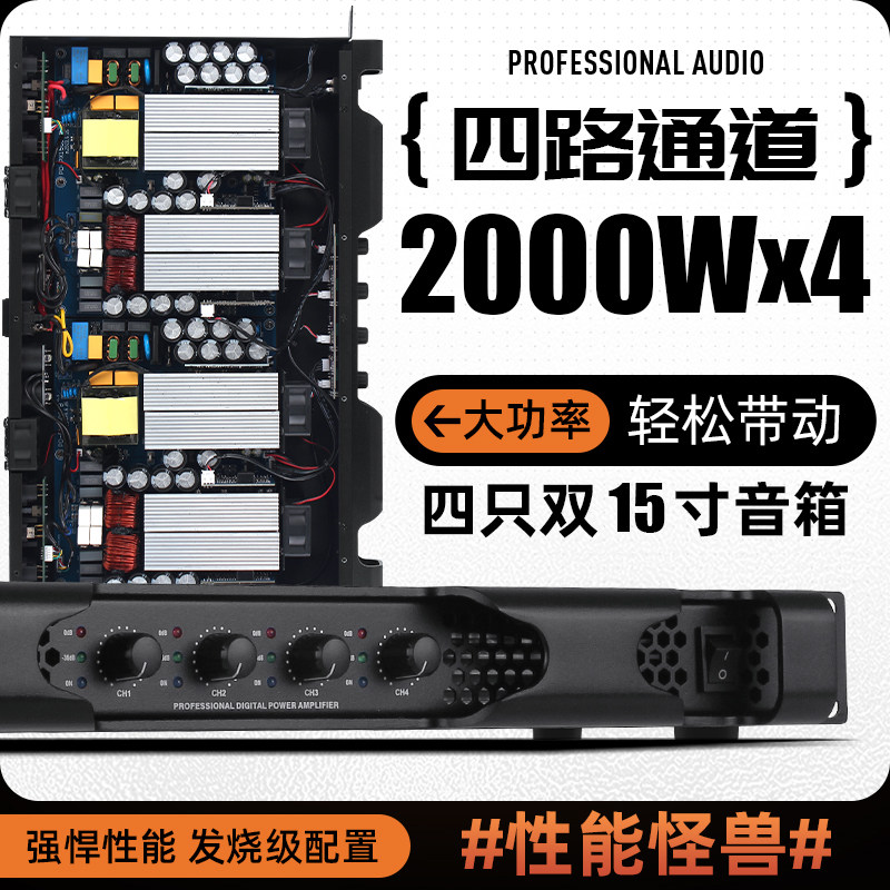 浮洛德 LN-2000专业数字功放纯后级大功率两通道舞台音响家用HIFI