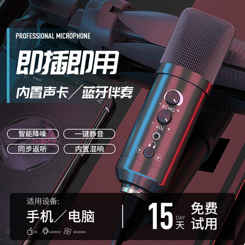 浮洛德电脑手机声卡录音专用降噪