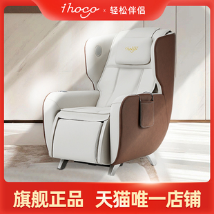 ihoco 轻松伴侣家用小型全自动多功能轻奢摇篮零重力按摩沙发C920