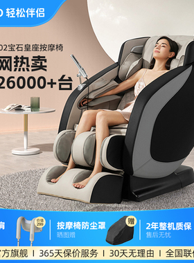 ihoco轻松伴侣家用全自动节日礼物按摩椅多功能沙发IH-V002