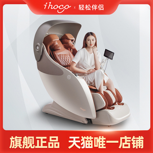 ihoco S910 轻松伴侣豪华电动多功能全身按摩椅全自动家用IH