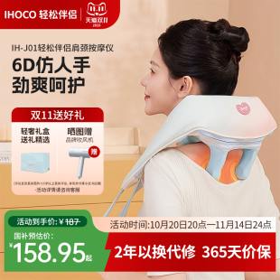 hoco轻松伴侣肩颈按摩仪按摩器
