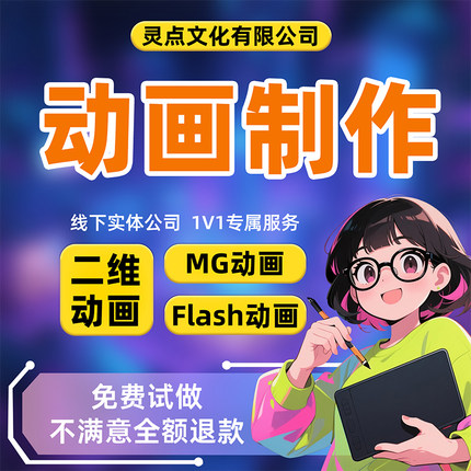 mg动画制作flash毕设二维科普短视频gif设计三维产品动画建模渲染