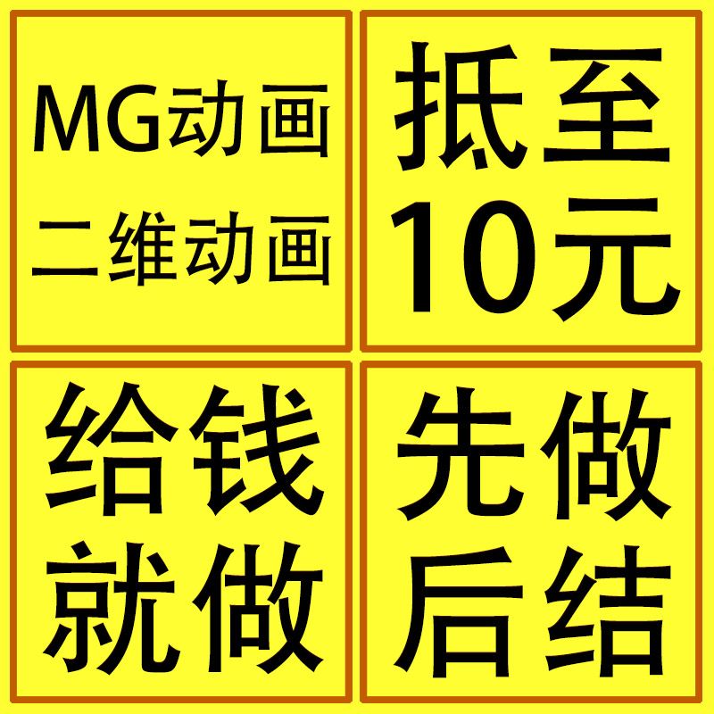 mg动画制作二维三维动漫设计人物产品动画 高端原创