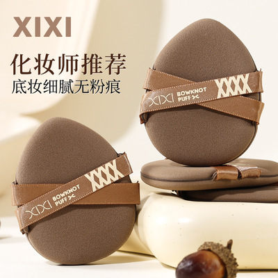 xixi瓷实超软粉扑干湿两用不吃粉
