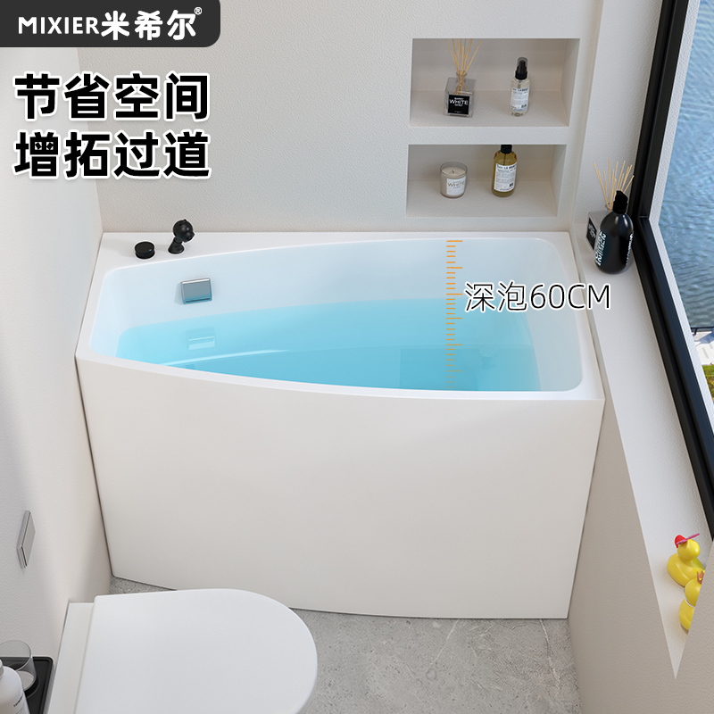 亚克力按摩恒温深泡浴缸小户型