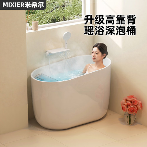 椭圆深泡小浴缸家用小户型