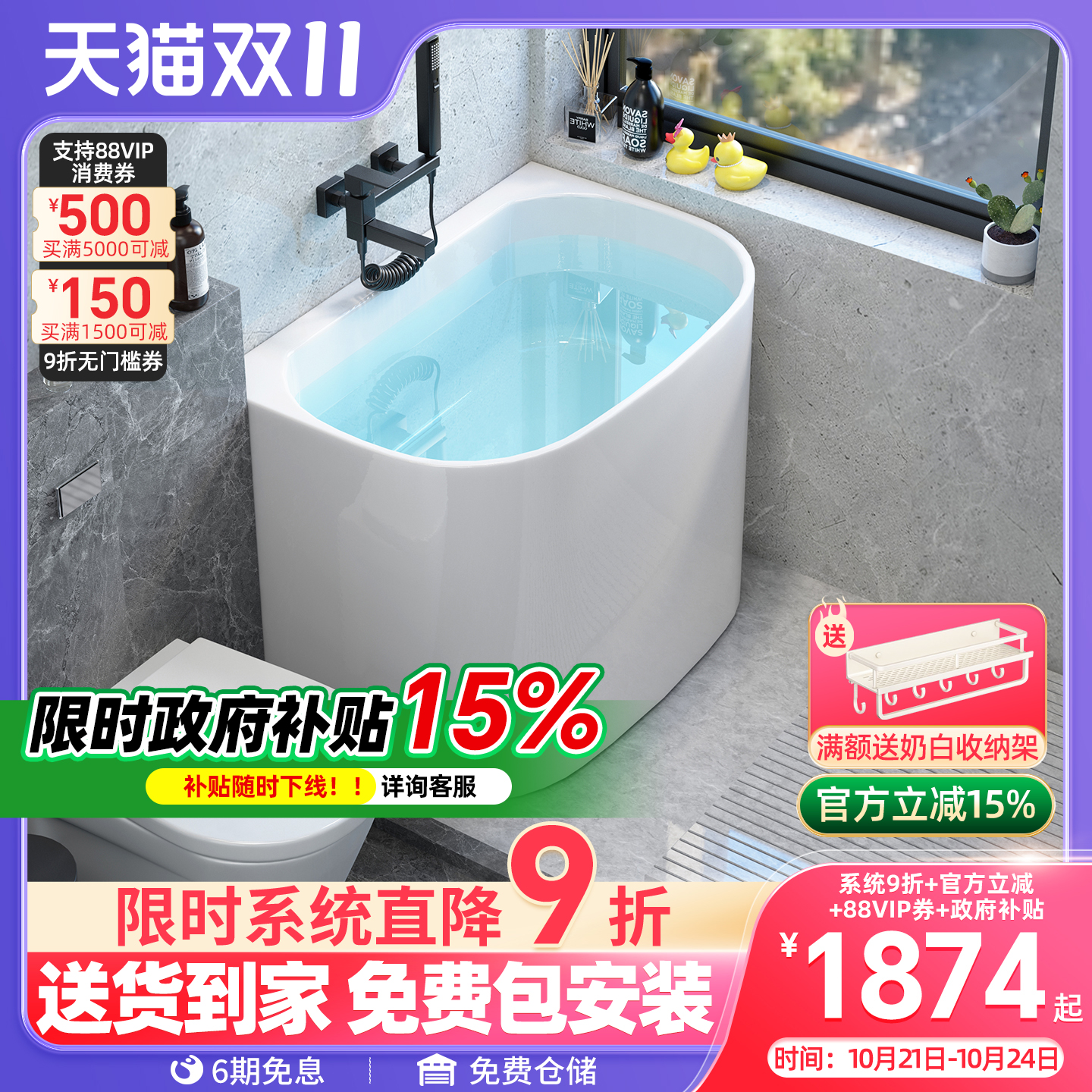 深泡小浴缸小户型家用坐式