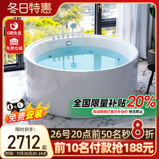 1.6m 独立圆形浴缸家用亚克力恒温按摩双人浴盆小户型酒店浴池1.2