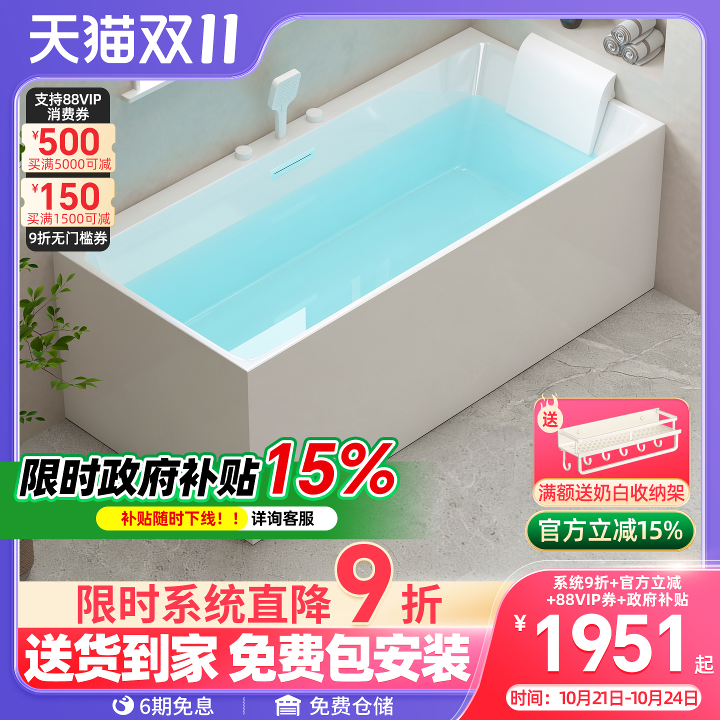 日式深泡按摩浴缸家用小户型