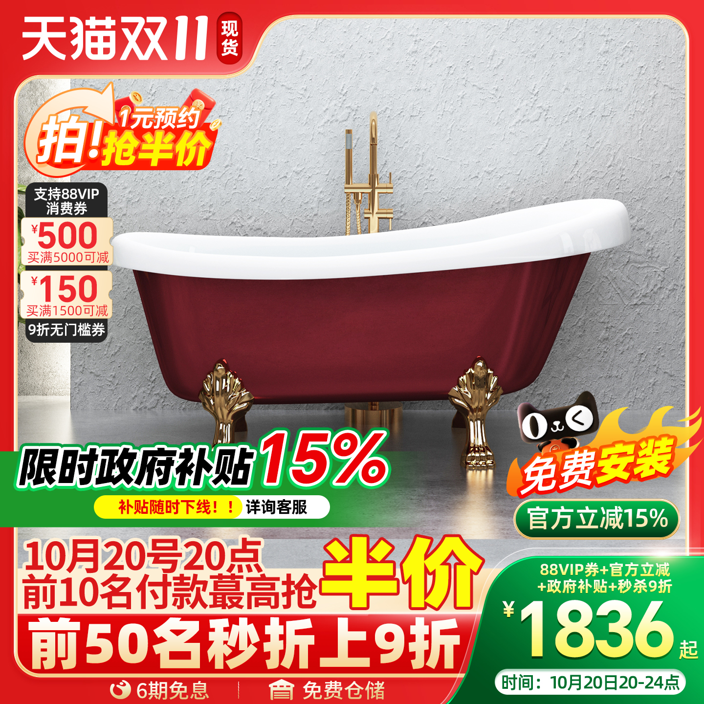 复古贵妃浴缸亚克力独立