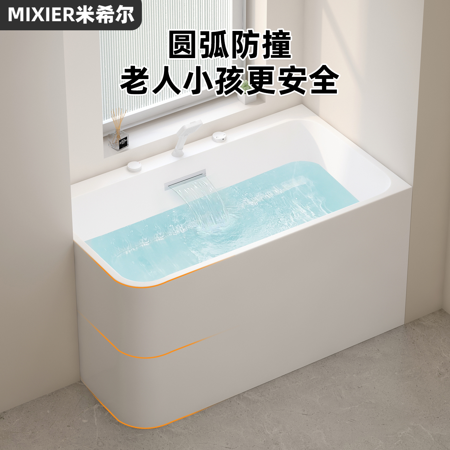 坐式深泡小浴缸家用小户型