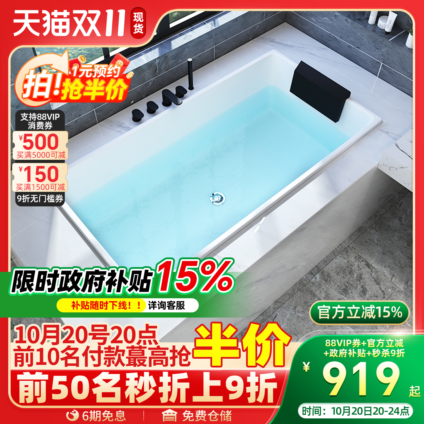 家用嵌入日式成人亚克力浴缸