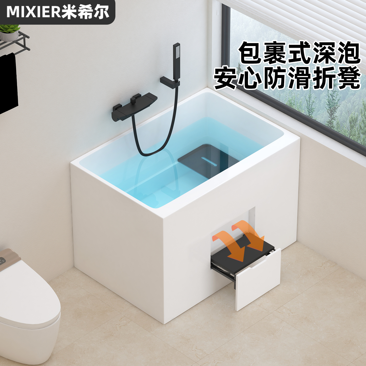 日式深泡浴缸家用小户型迷你独立坐式折叠防滑踏凳亚克力浴盆成人