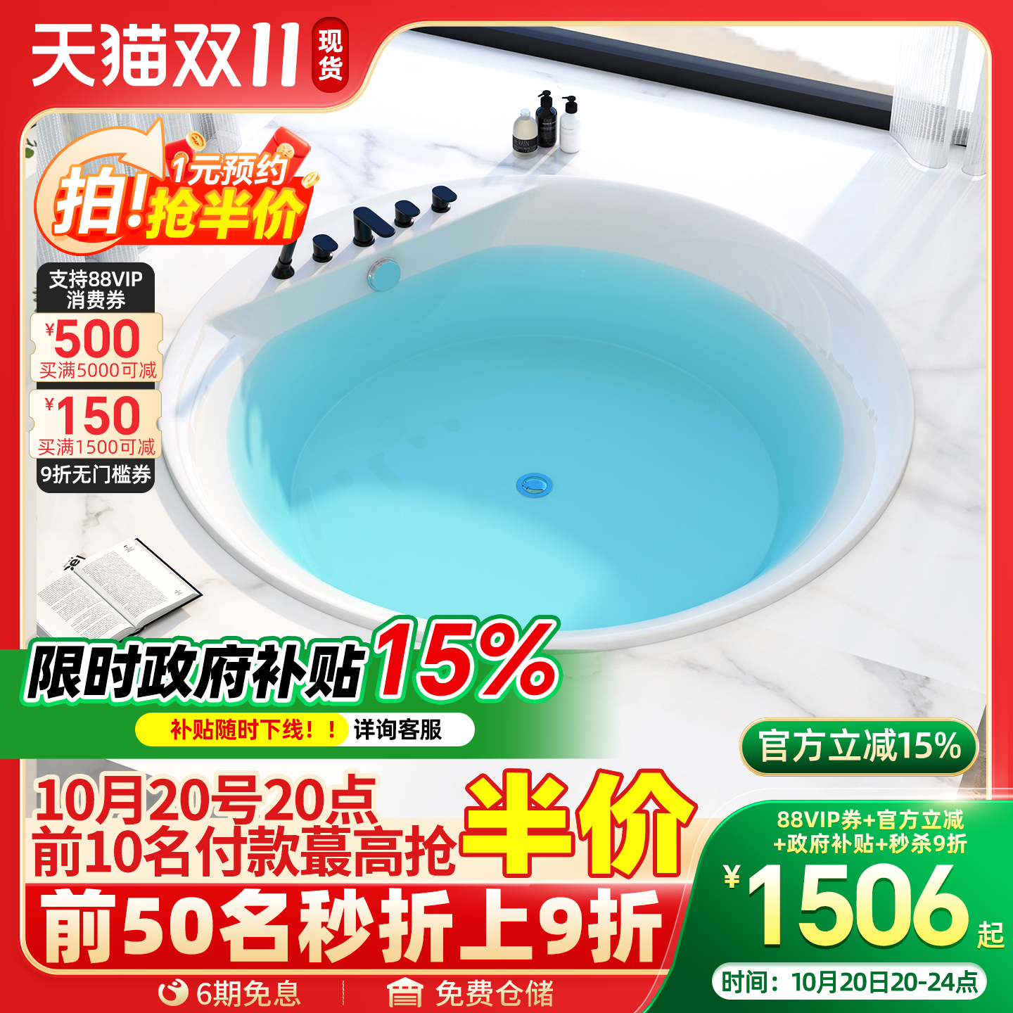 圆形嵌入式浴缸家用亚克力小户型