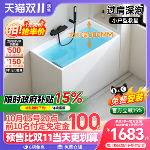 小浴缸家用小户型亚克力独立日式 定制 迷你深泡小型浴盆成人坐式