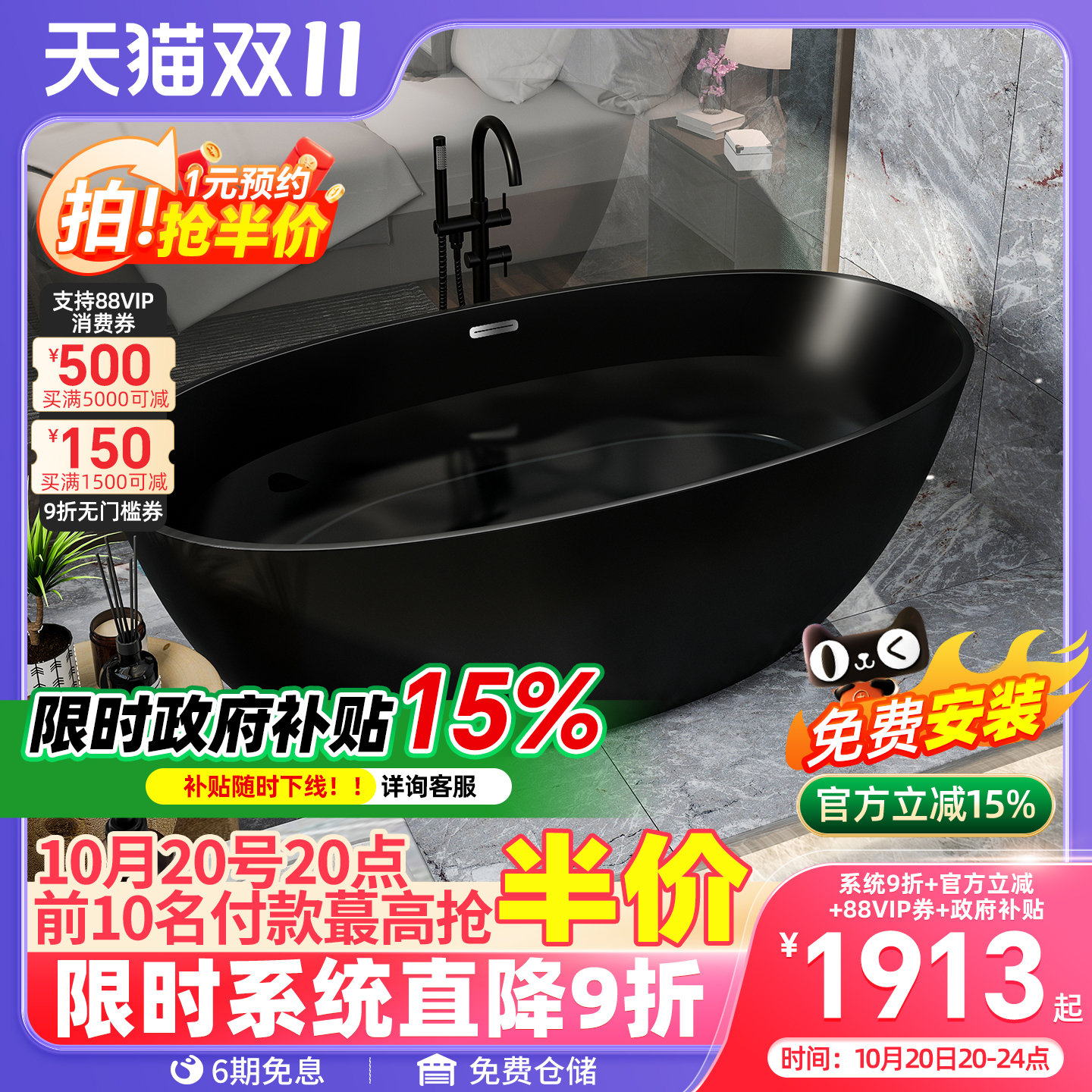 独立双人黑色浴缸家用小户型
