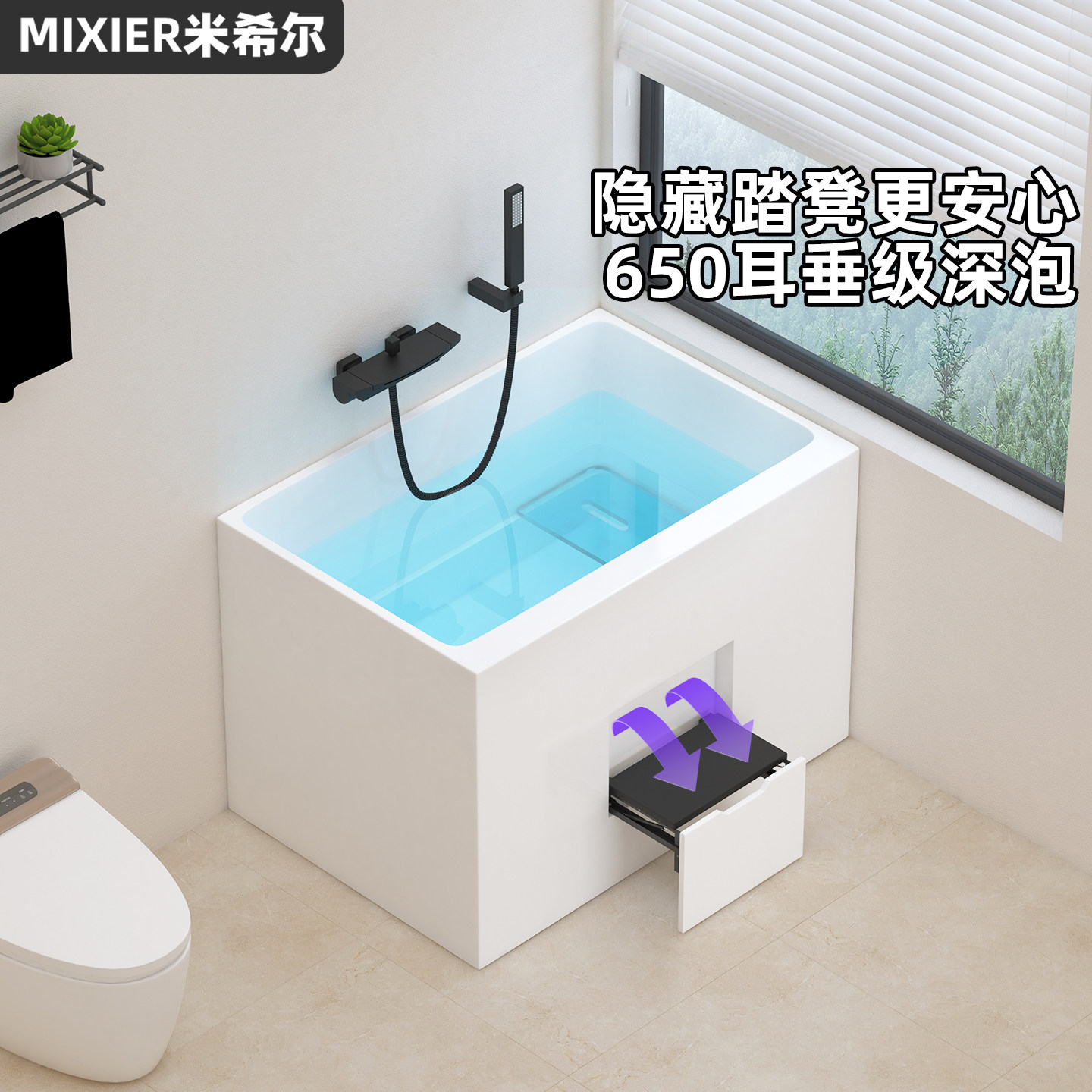 日式浴缸家用小户型亚克力迷你深泡独立一体坐式防滑踏凳浴盆成人