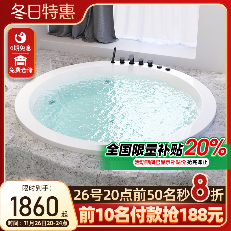 圆形浴缸嵌入式家用双人恒温冲浪按摩浴盆1-2米酒店大浴池小户型