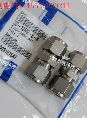 SS-12M0-6-8世伟洛克不锈钢卡套管接头,联合接头,1(请询价)