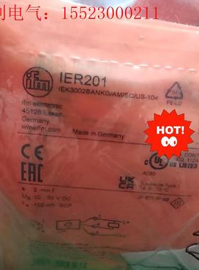 易福门IER200    IER201(请询价)