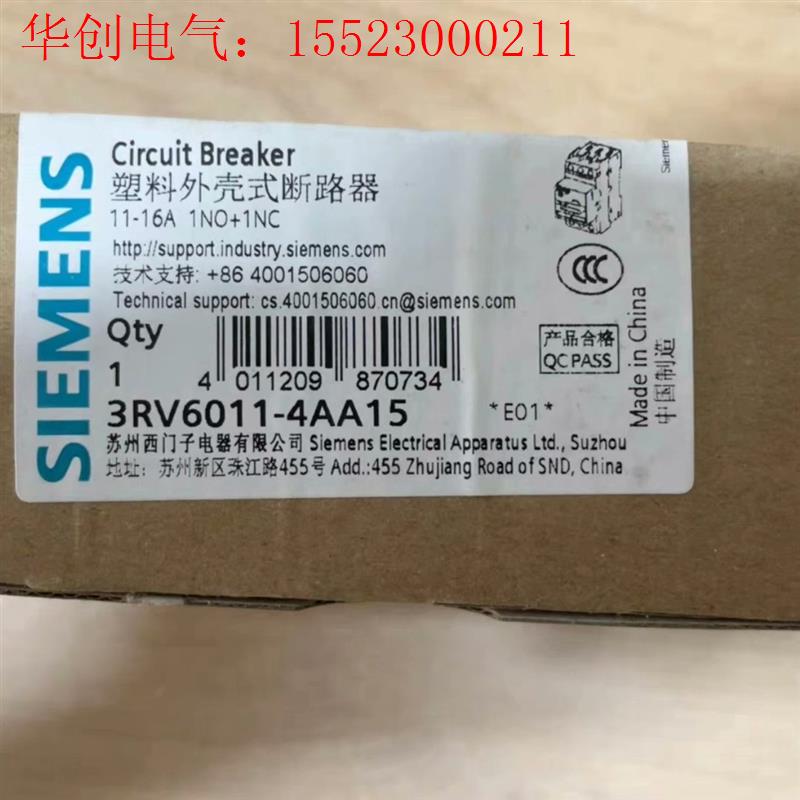 3RV6011-4AA15(请询价)