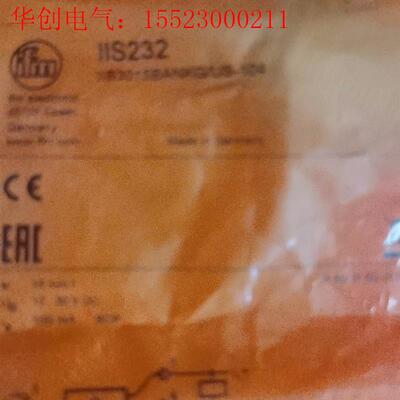 易福门IIS232      IIS238(请询价)