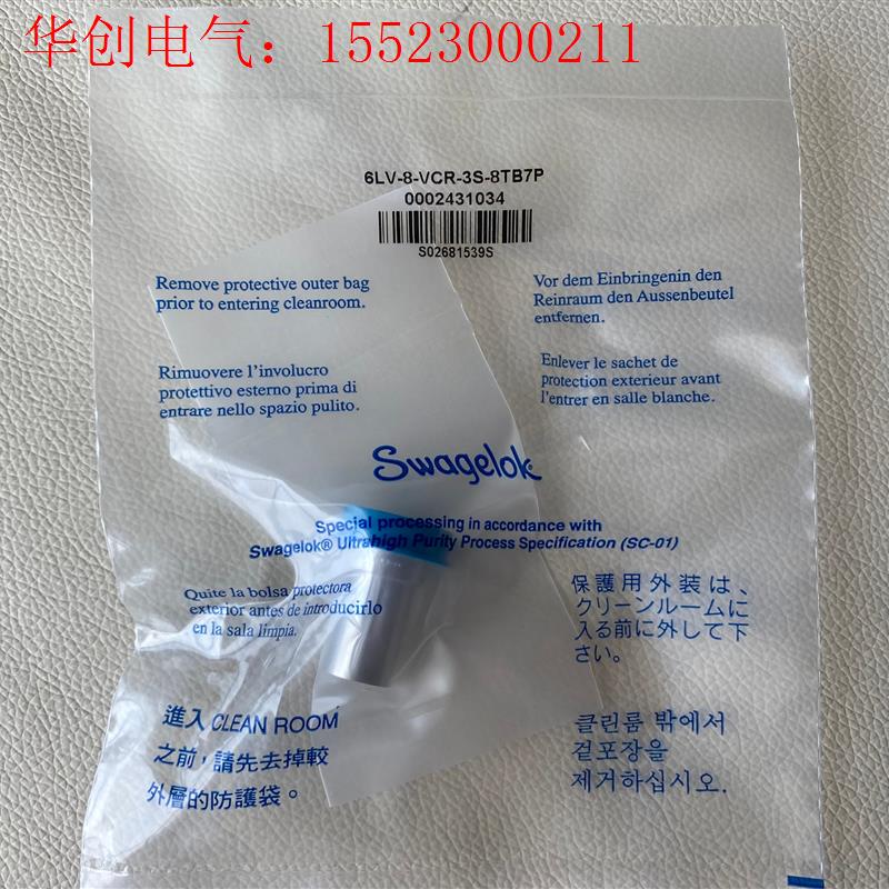 6LV-8-VCR-3S-8TB7P世伟洛克316L VAR(请询价)