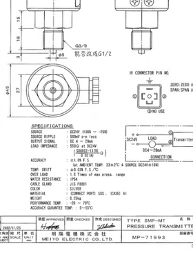 明阳压力传感器SMP-MT 0-4bar 0-6bar 0-10bar 0-16bar 议价