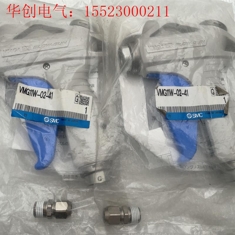 SMC嘴枪喷枪VMG11W-02-41,进口,原(请询价)