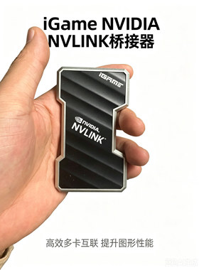 NVLINK 4slot 4槽8cm SLi桥接器外壳 英伟达(请询价)