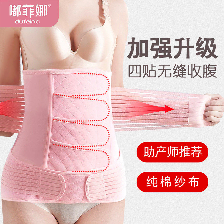 产后收腹带盆骨束腹带月子修复孕产妇顺产剖腹塑身专用束缚带|msdalam kategori Bekalan Ibu / Ibu / Pemakanan, terikat dengan/pakaian bersalin nipis badan plastik/Pelvis tali pinggang pembetulan, tali pinggang korset - dari Buy2taobao.com untuk memberikan perkhidmatan ejen Taobao profesional membeli