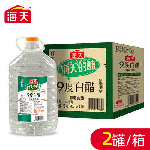 海天9度白醋4.9L/800ml大桶商用炒菜凉拌烹饪餐饮酿造食醋调味品