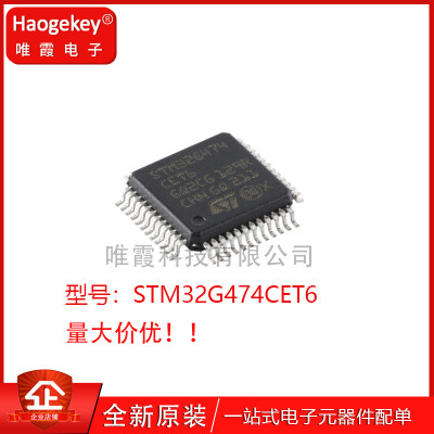 全新原装STM32G474CET6 LQFP-48 ARM Cortex-M4 32位微控制器-MCU