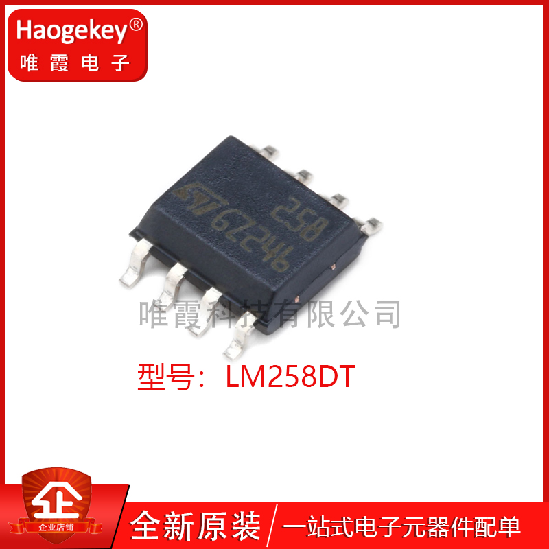 全新原装SMD LM258DT SOIC-8低功耗双路运算放大器IC芯片